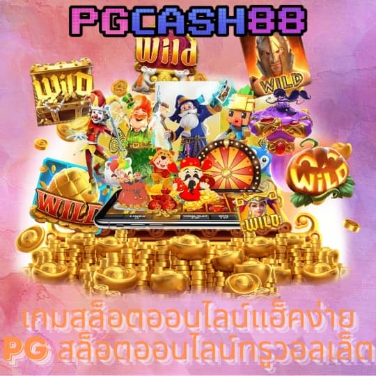 g2gslot